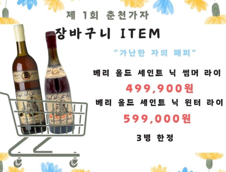 가자세계주류 이미지