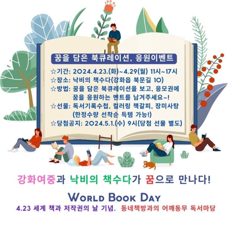 강화여자중학교 이미지
