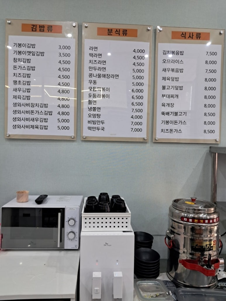 기봉이김밥 이미지