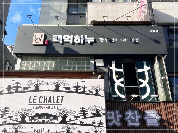 일만하누 이미지
