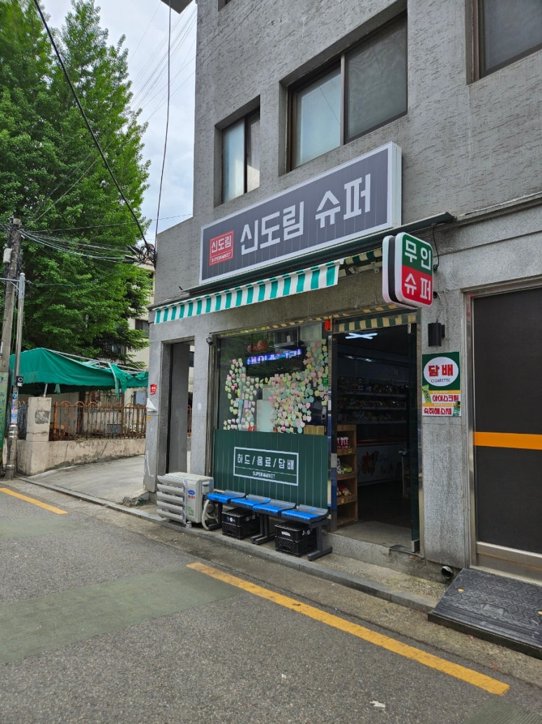 수퍼24시 이미지