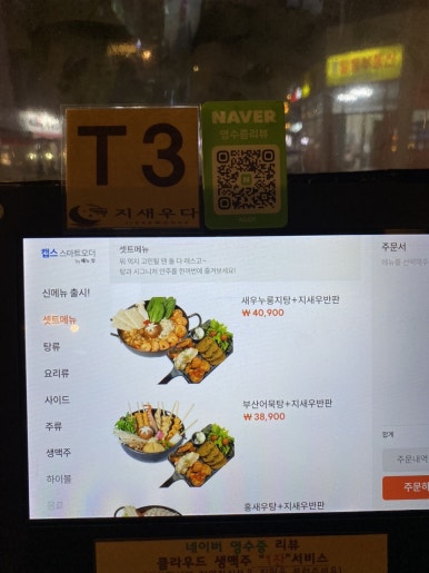 정관거기술집 이미지