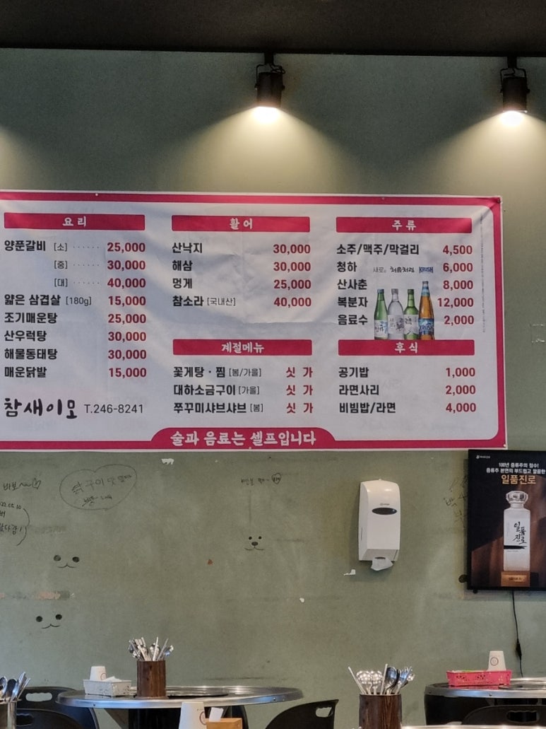 참새이모 이미지