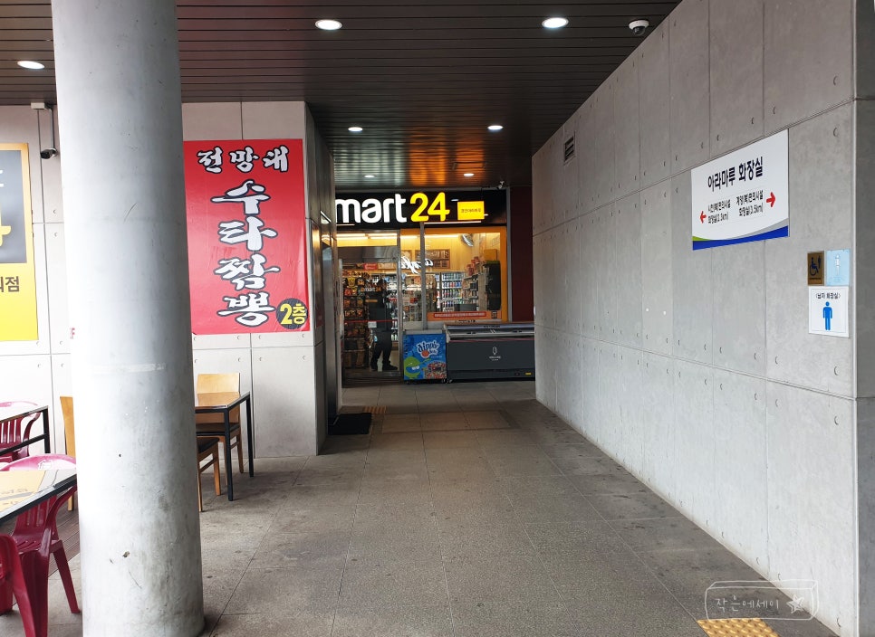 아라마루푸드코트 이미지