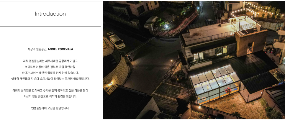 제주엔젤풀빌라 이미지