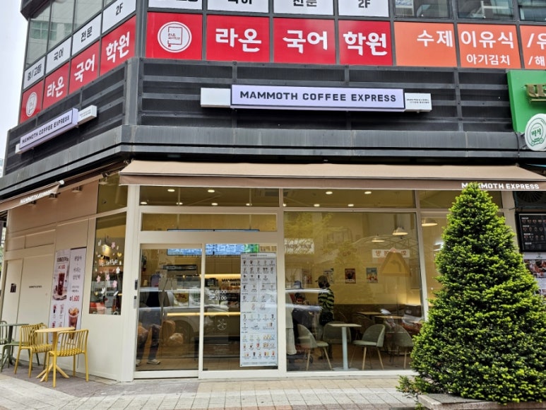 매머드익스프레스청라지웰점 이미지