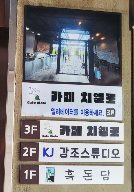 카페치엘로 이미지