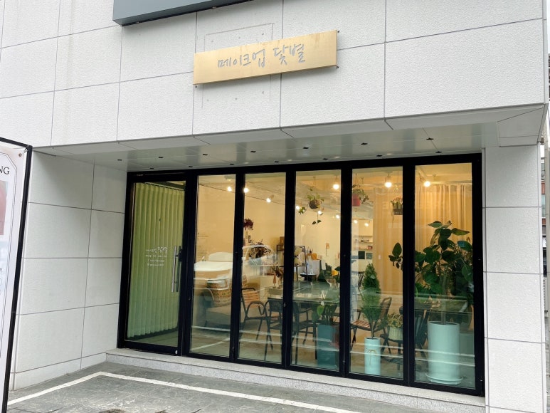 메이크업닻별 이미지