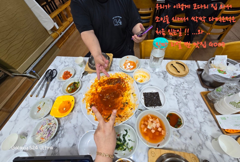 김가네코다리조림 이미지