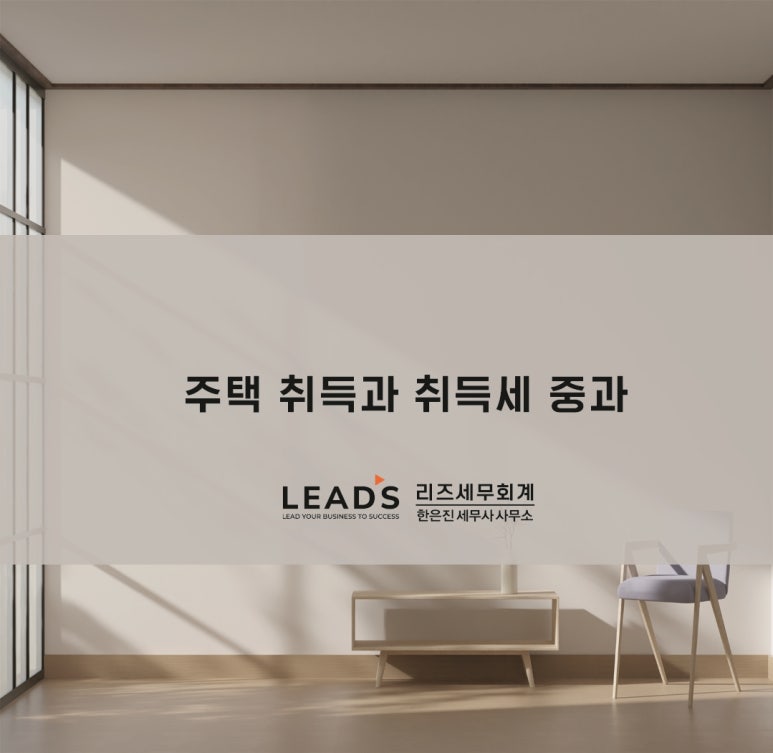 리즈세무회계 이미지