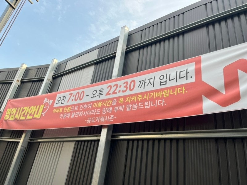 카워시존 이미지