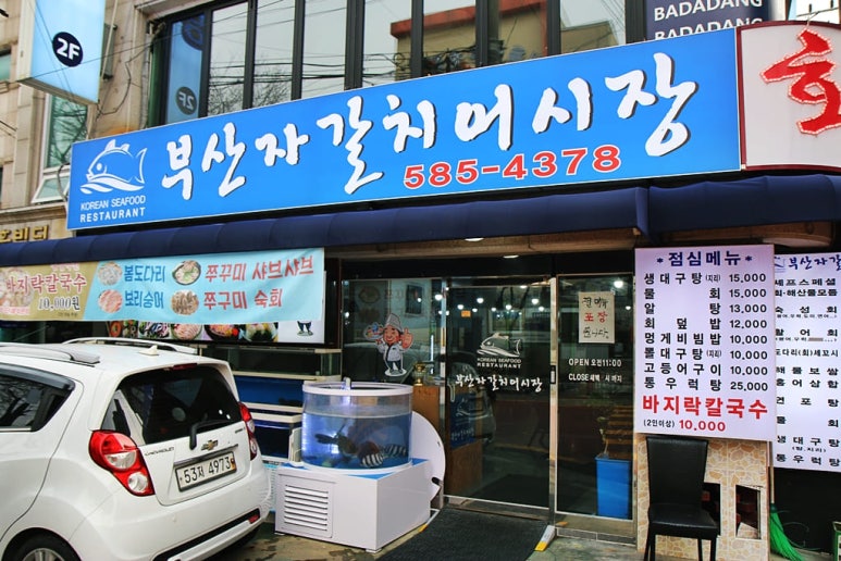 자갈치어시장 이미지