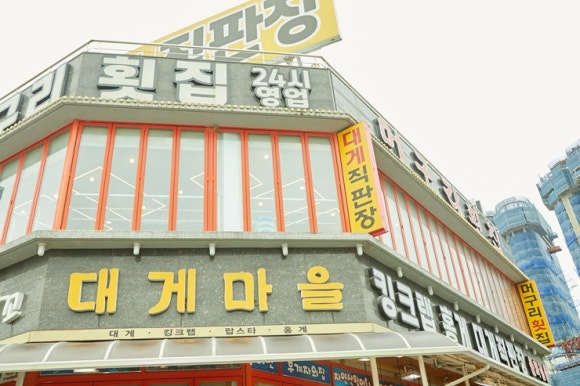 머구리횟집 이미지