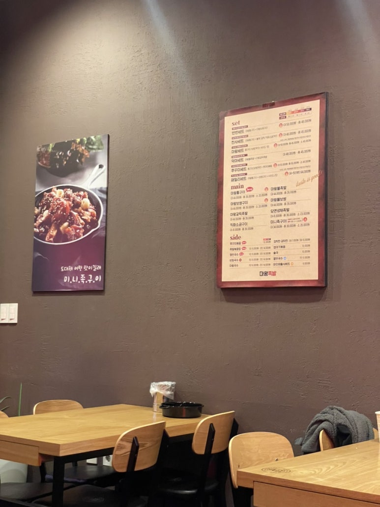 마왕족발 청라점 이미지