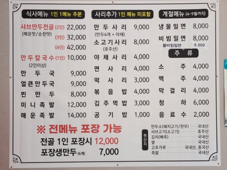 두손개성만두 이미지