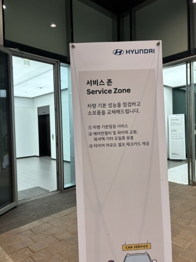 현대자동차동부하이테크센터주 이미지
