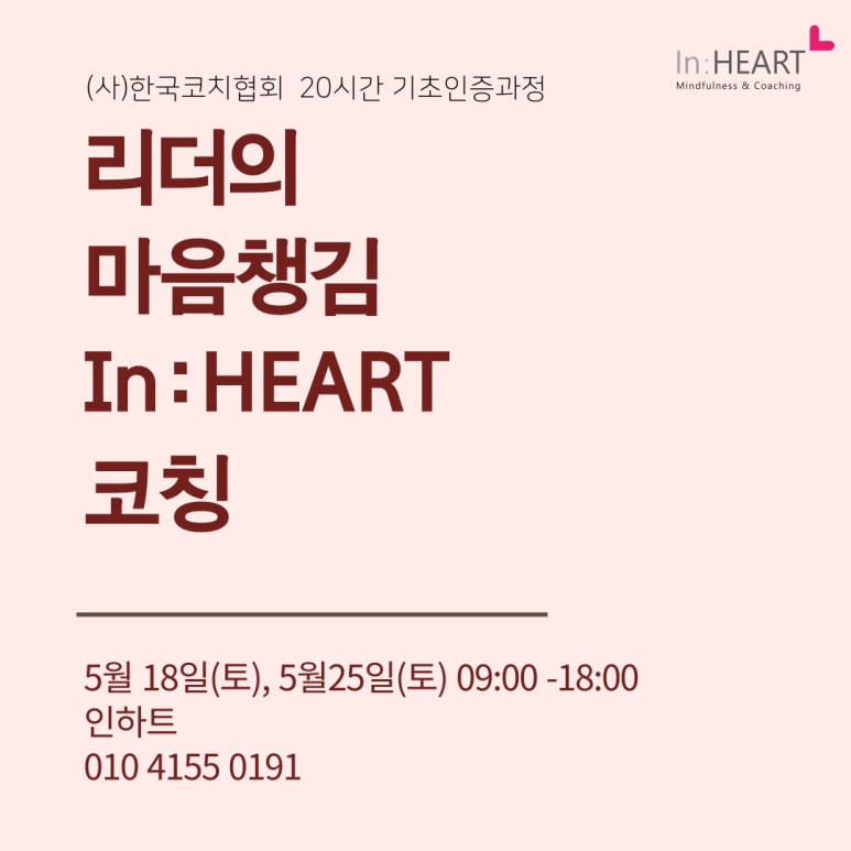 인하트 이미지