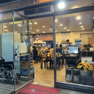 동네맛집2(찜,탕) 이미지