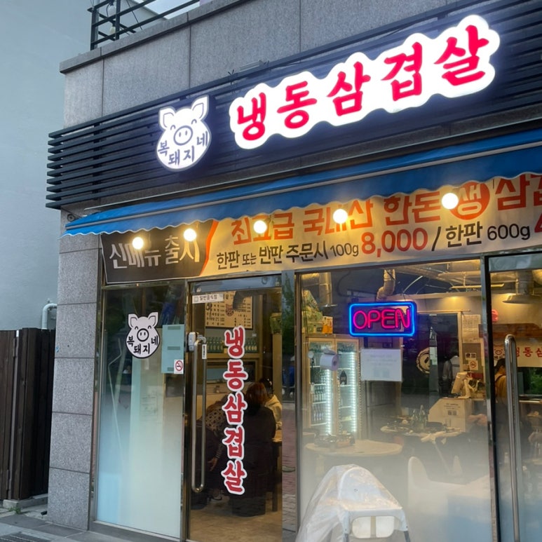 신항대패 이미지