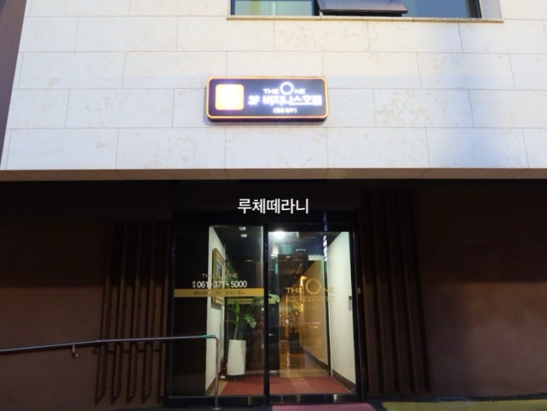 무인호텔더원 이미지