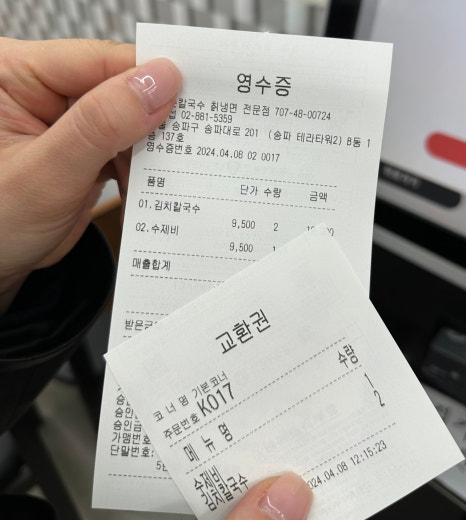 은혜손칼국수칡냉면 이미지