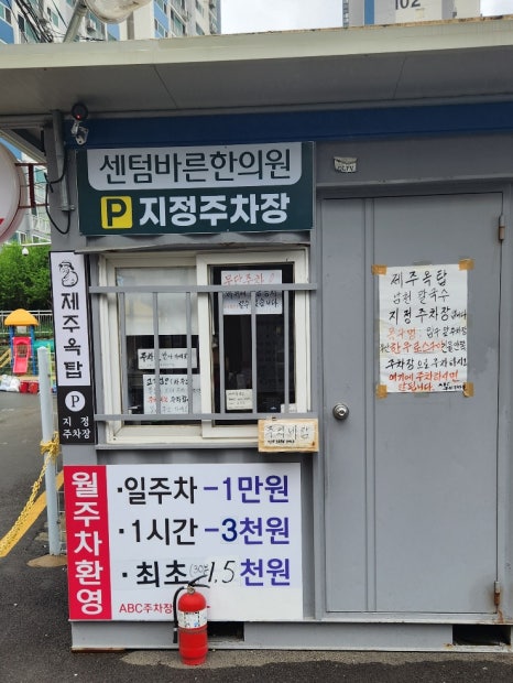센텀바른한의원 이미지