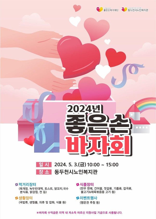 동두천시노인복지관 이미지