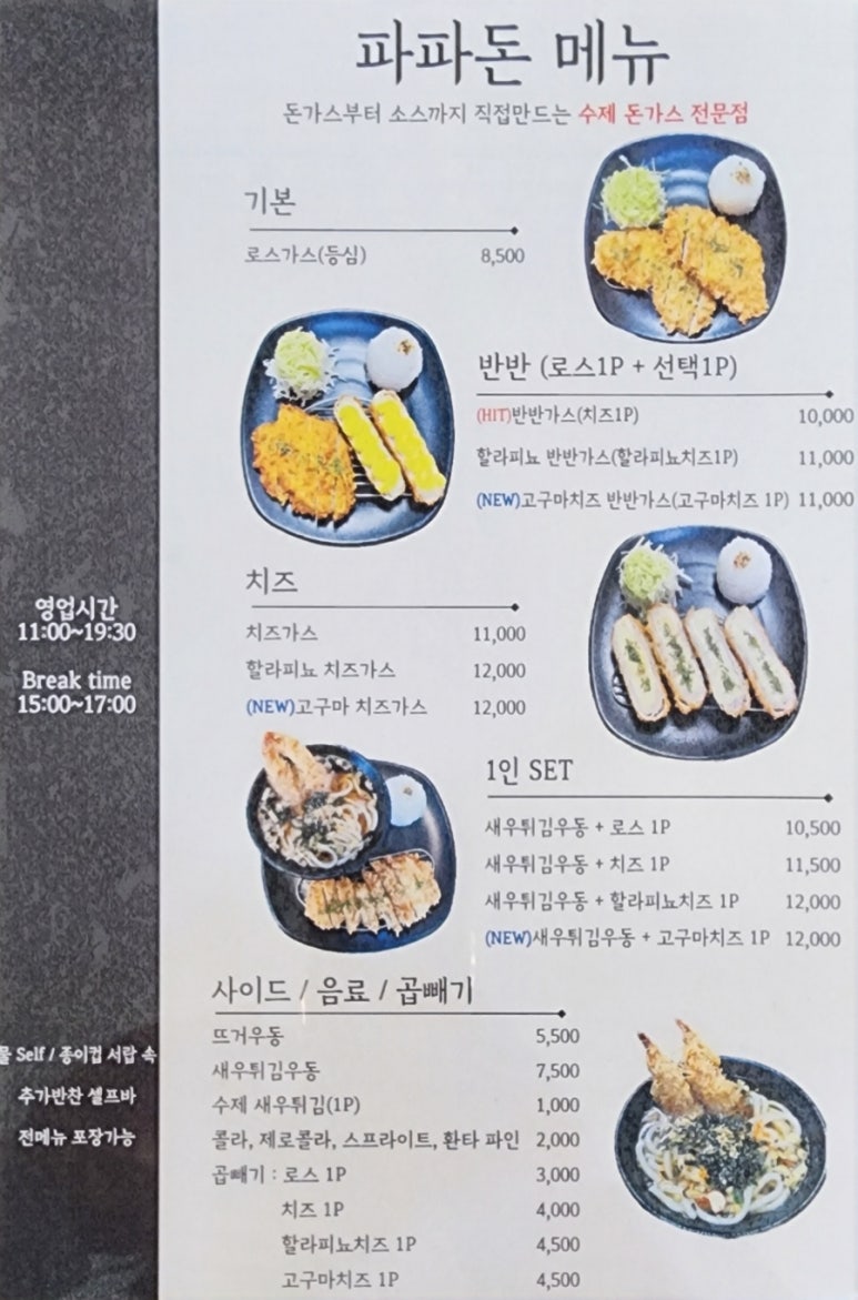 파파돈 이미지
