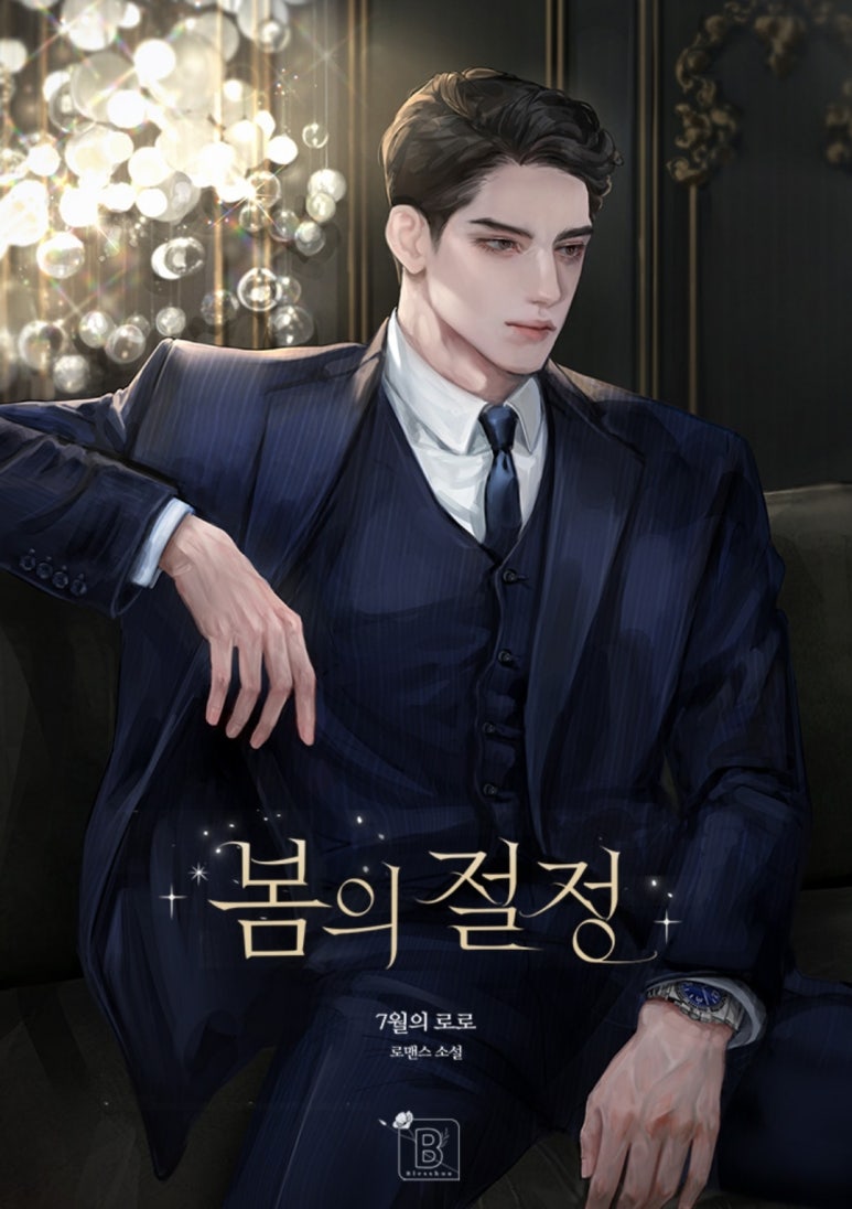 로로7 이미지
