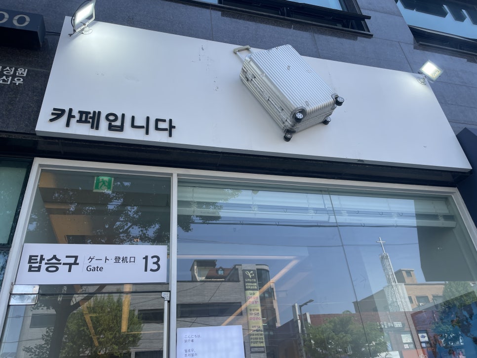 헬로우트레블러 이미지