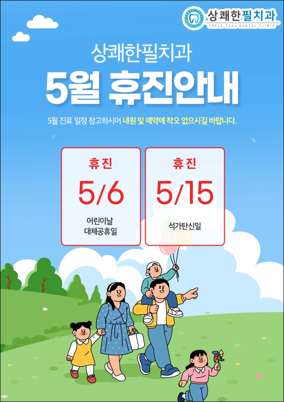 상쾌한치과의원 이미지