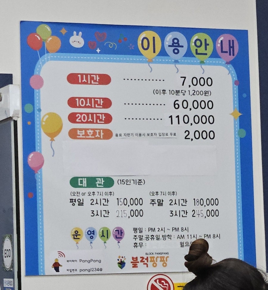 블럭팡팡 구미점 이미지