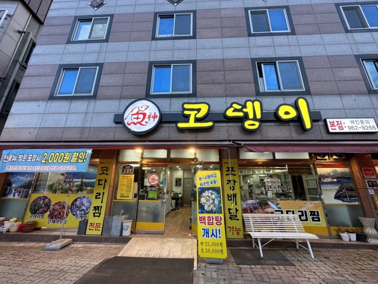 어신코뎅이 이미지