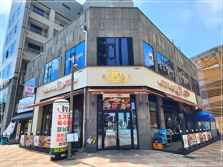 퐁당청수법원점 이미지