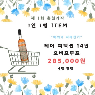 세계주류 이미지