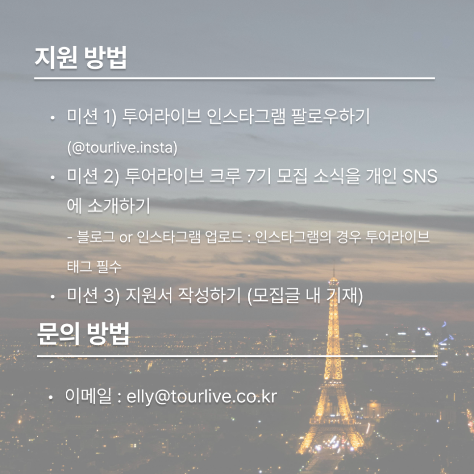 투어크루 이미지