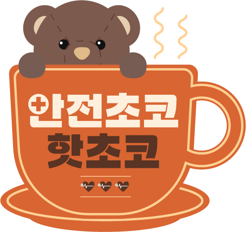 초코천사 이미지