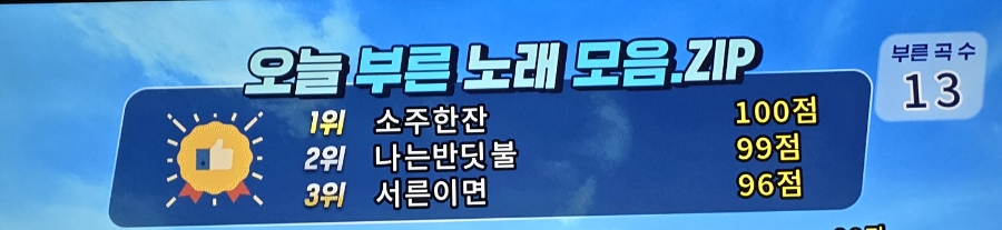 달님노래연습장 이미지