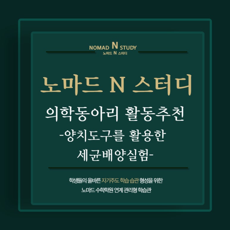 노마드메디컬 이미지