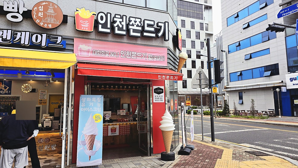 인천쫀드기 이미지