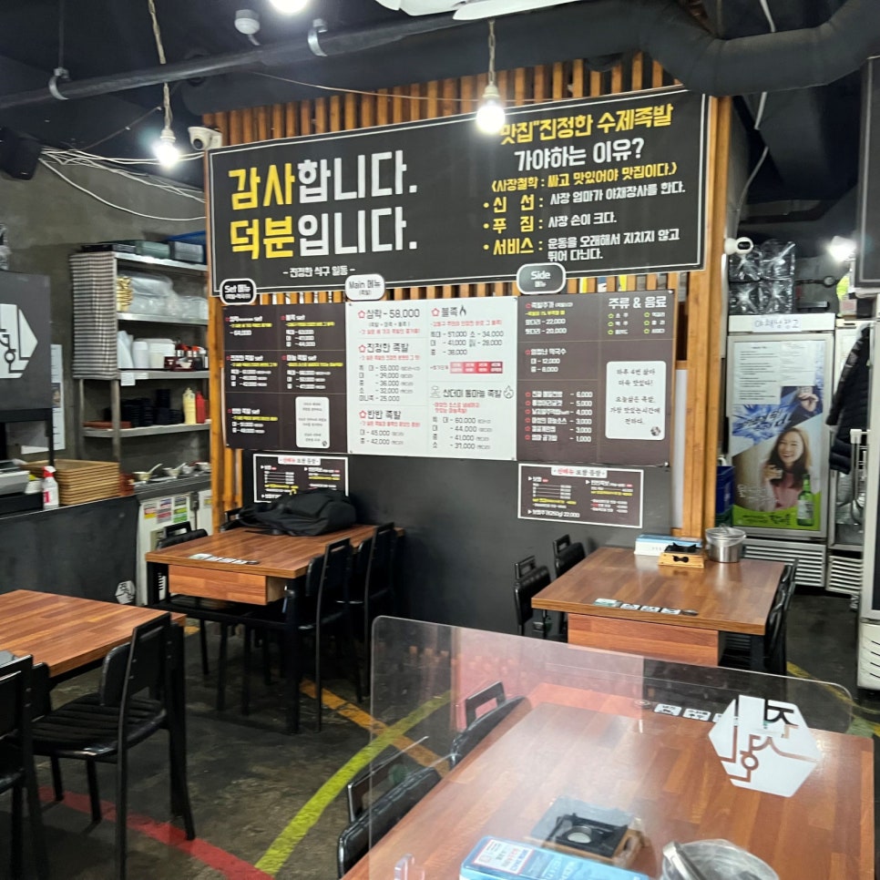 족발진정성 이미지