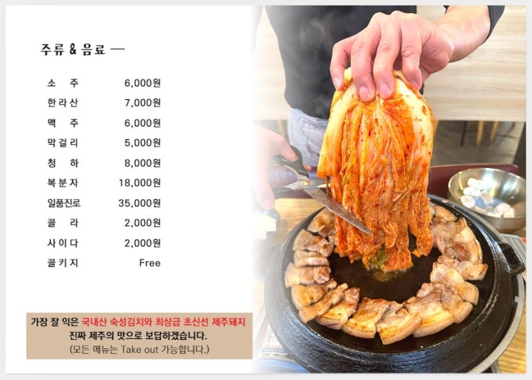제주솥뚜껑삼겹살 이미지