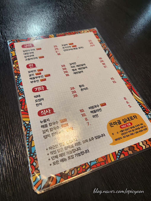 은마골 이미지
