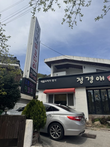 정경애코다리찜 이미지