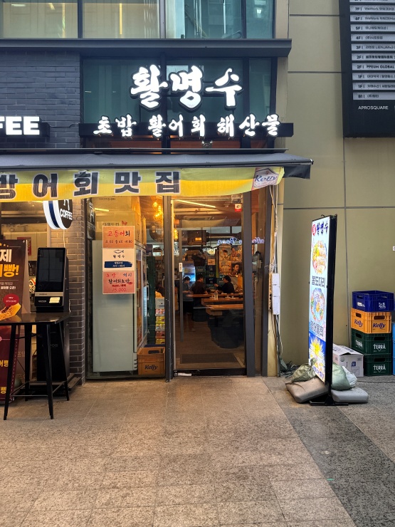 싱싱활어수산 이미지