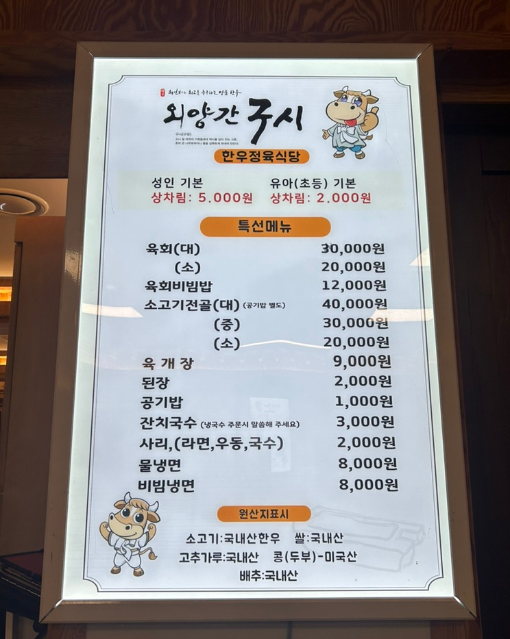 명품외양간 이미지