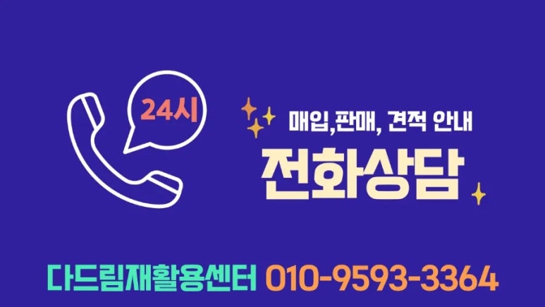 통영재활용센터 이미지