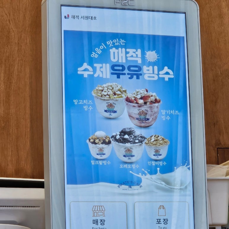 청주 빙수와플 이미지