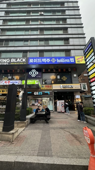 로이드맥주 이미지