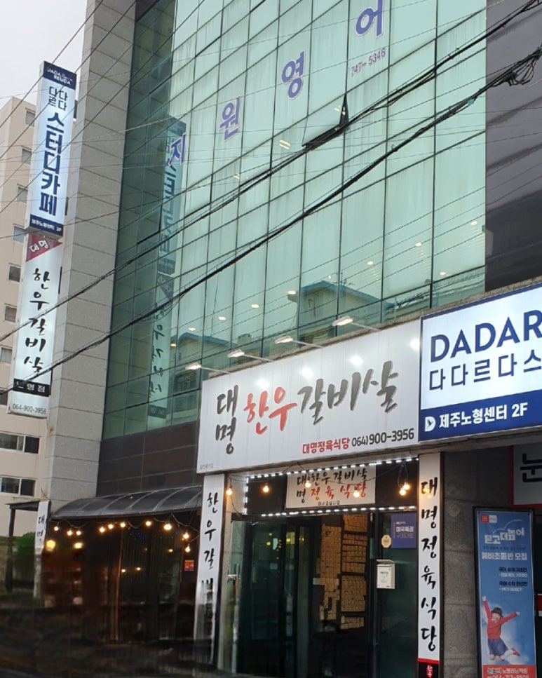 대명한우갈비살 이미지